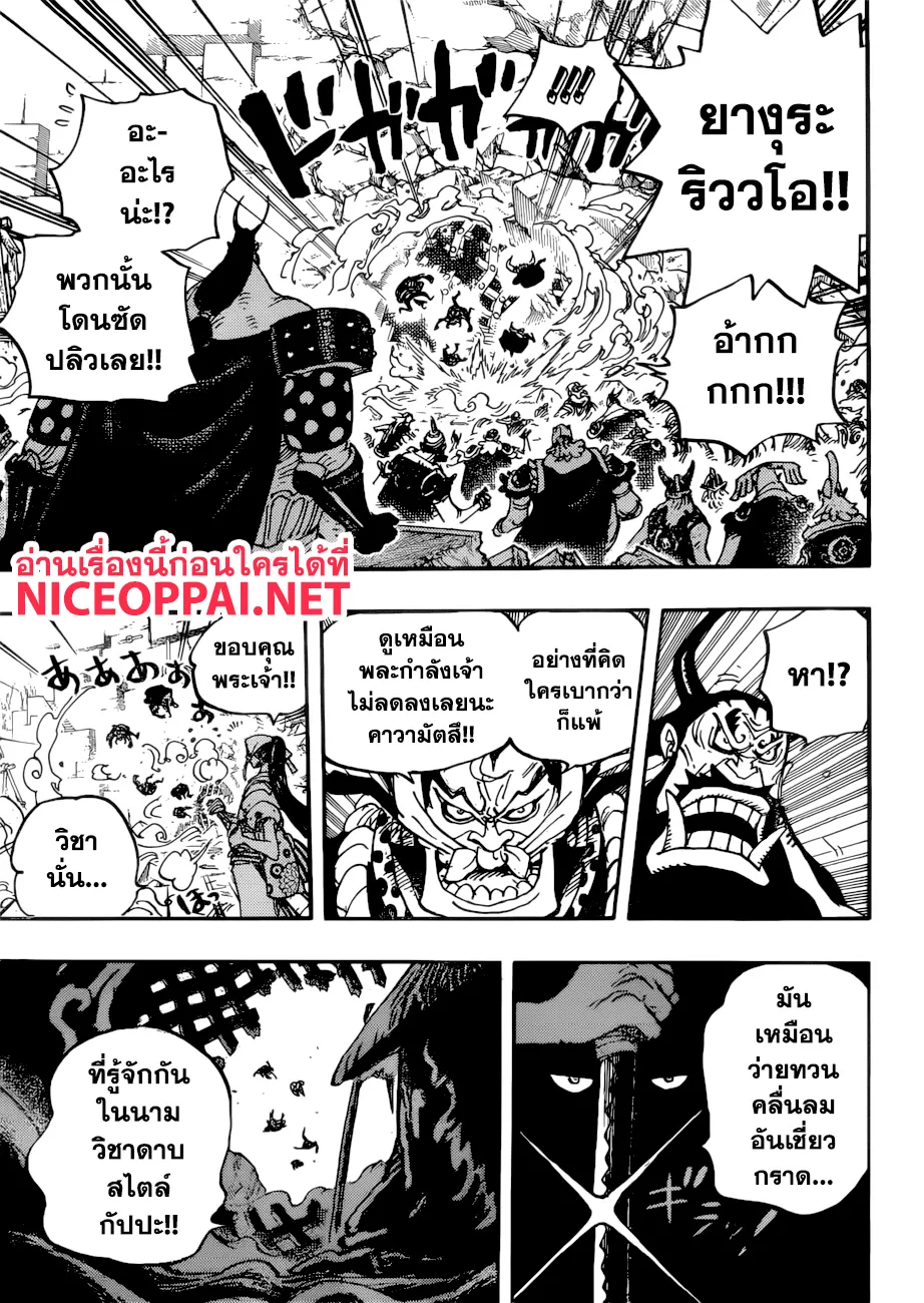 One Piece - หน้า 9