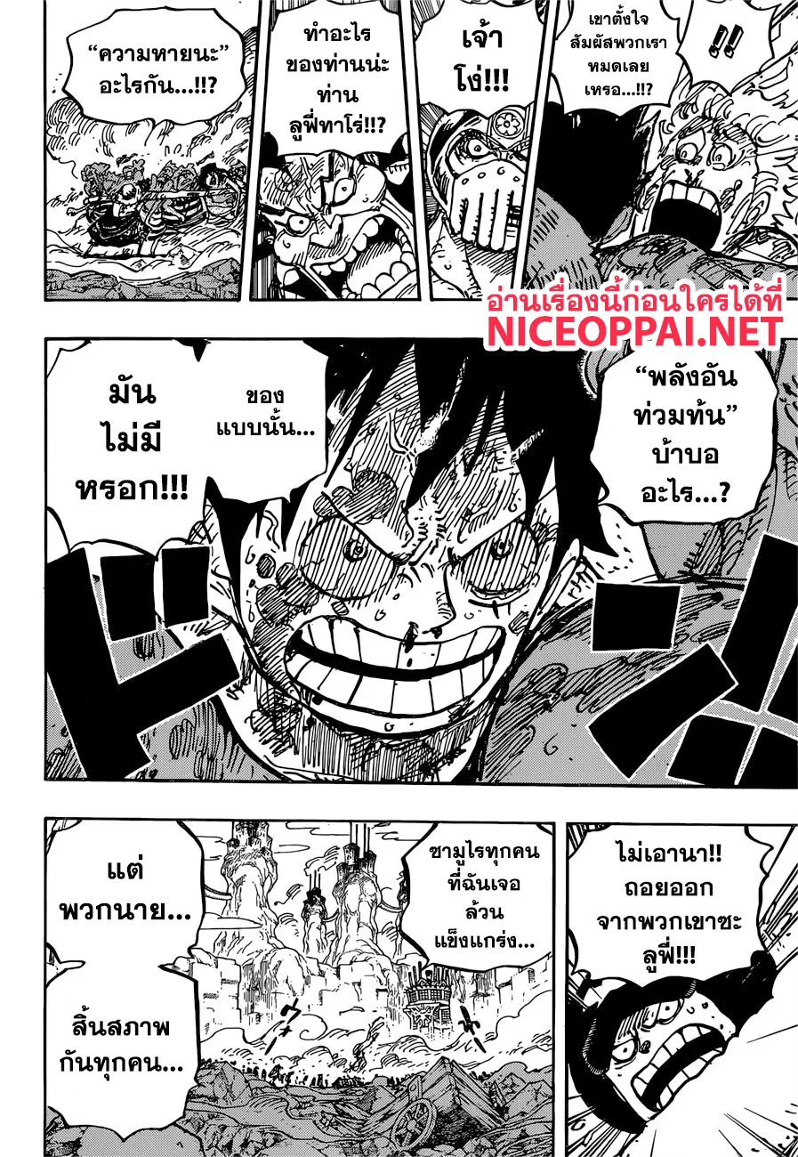 One Piece - หน้า 10