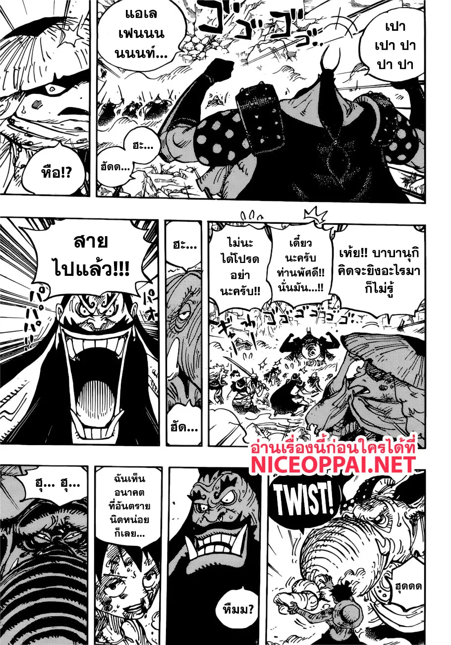 One Piece - หน้า 15