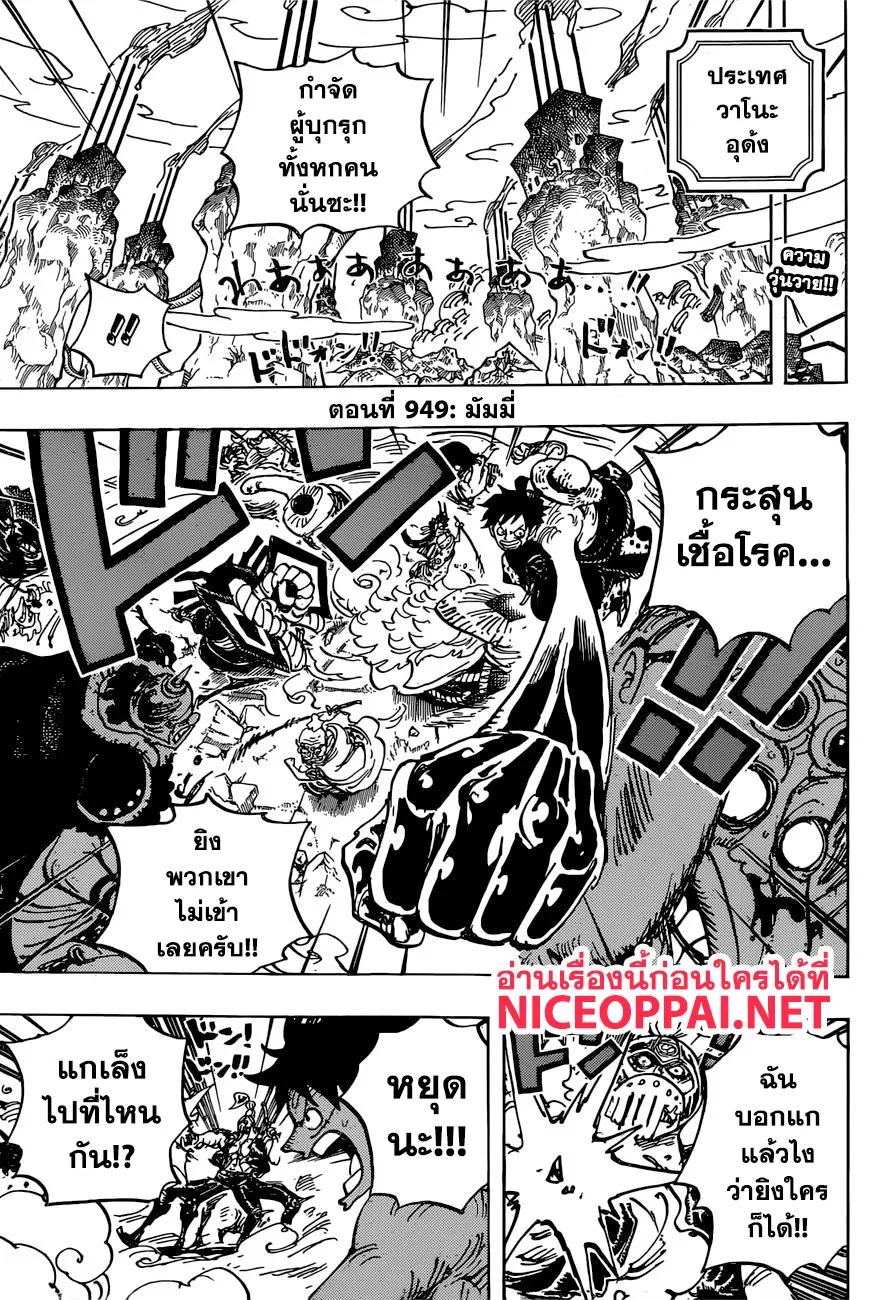 One Piece - หน้า 2