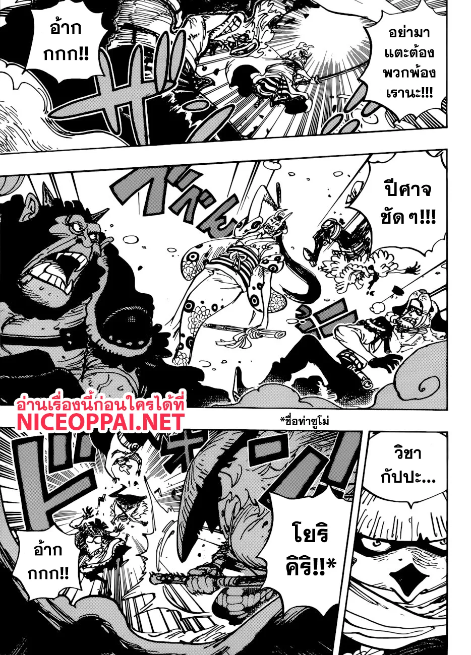 One Piece - หน้า 4