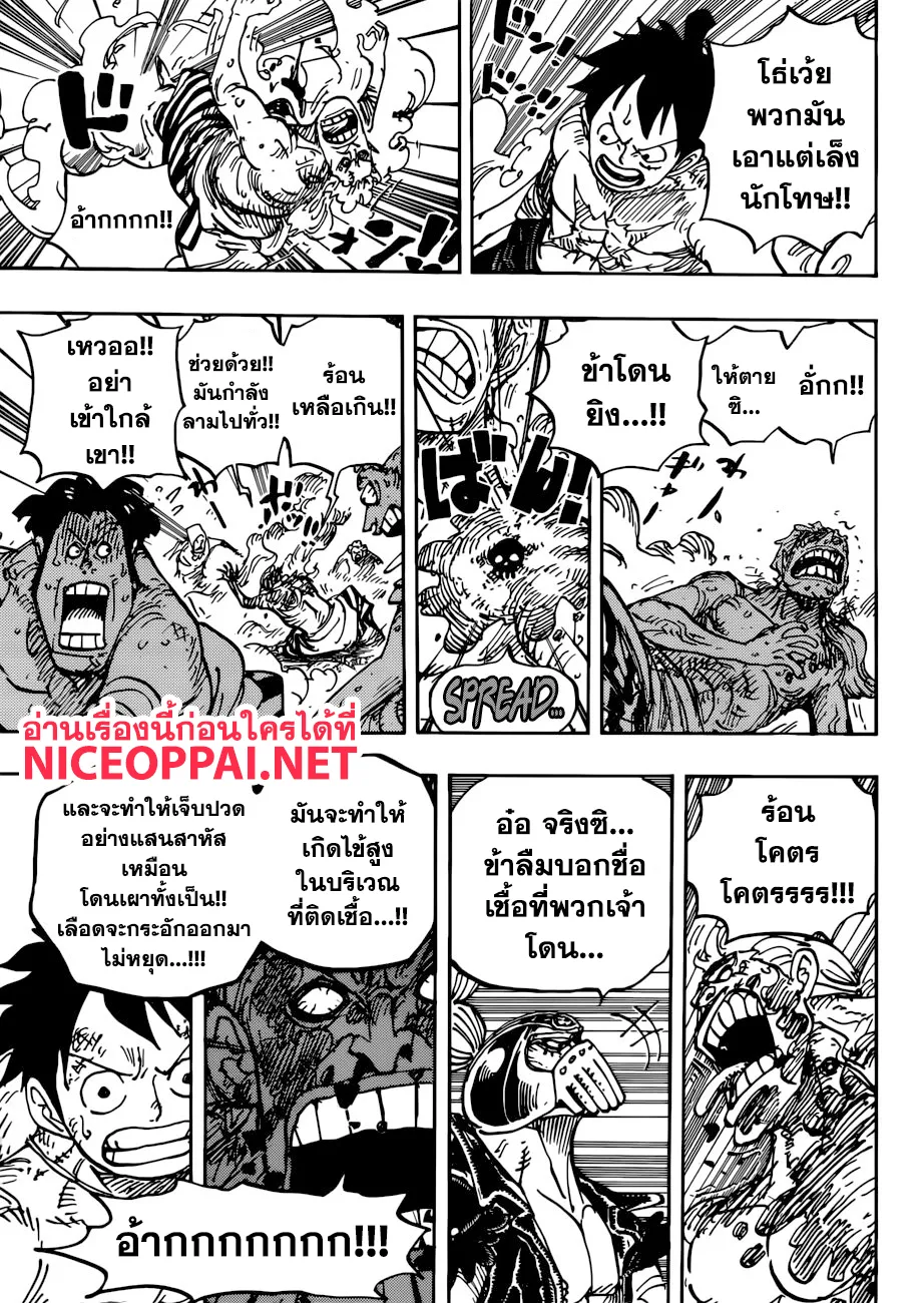 One Piece - หน้า 6