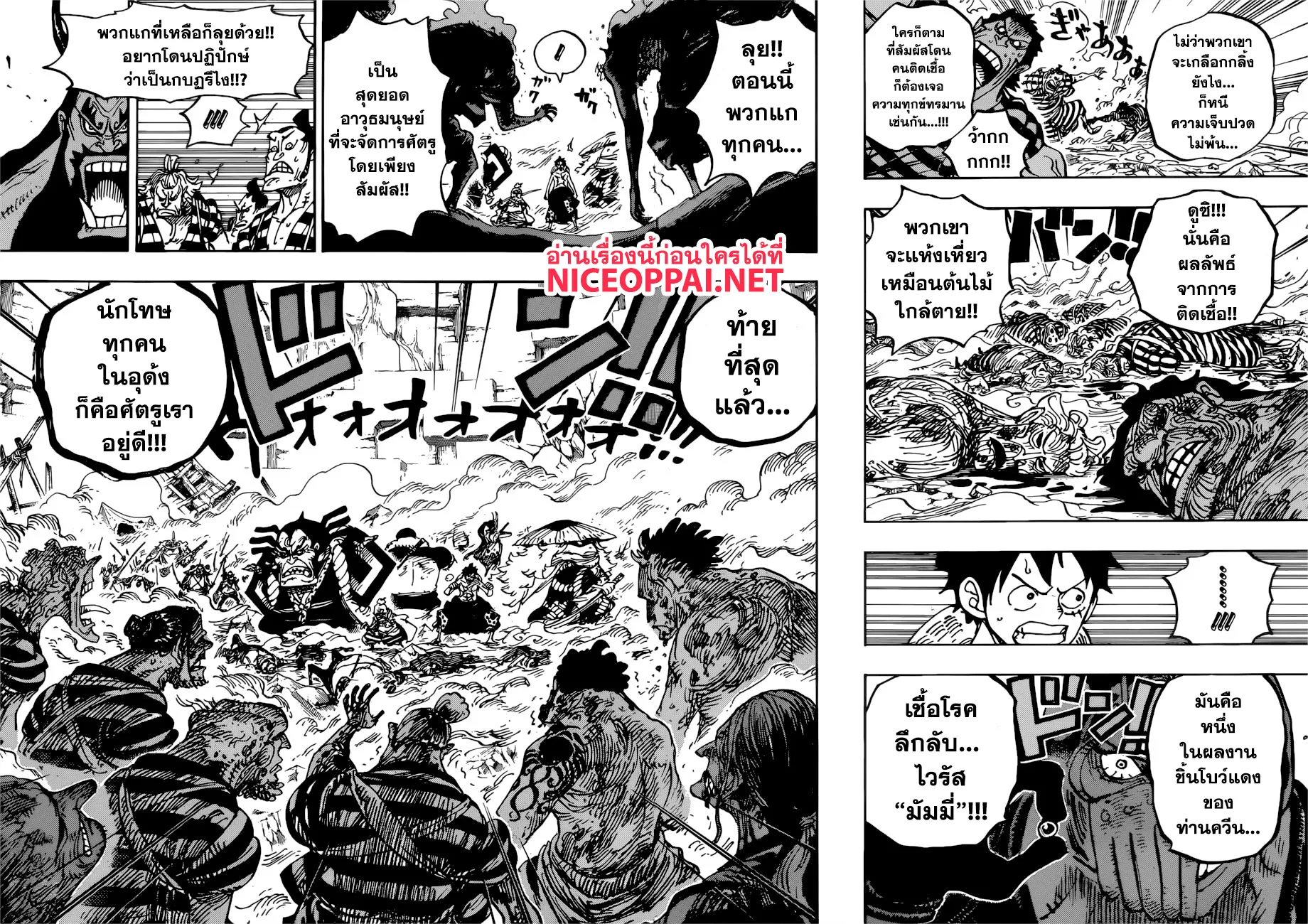 One Piece - หน้า 7