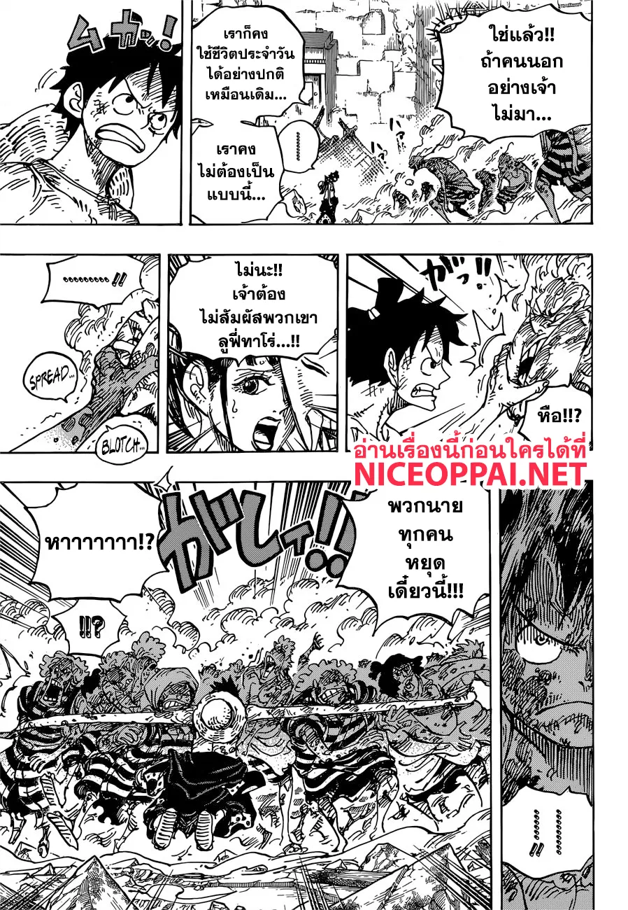 One Piece - หน้า 9