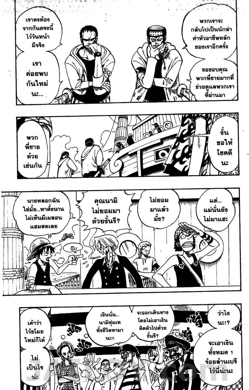 One Piece - หน้า 10