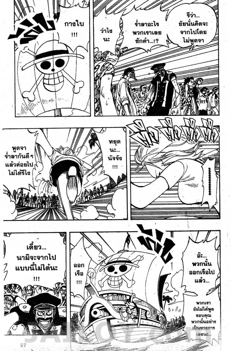 One Piece - หน้า 12