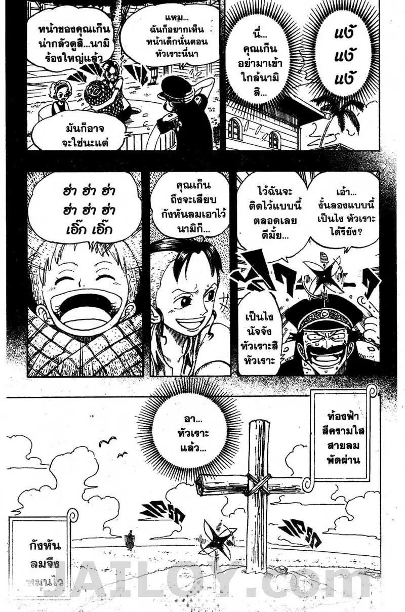 One Piece - หน้า 18