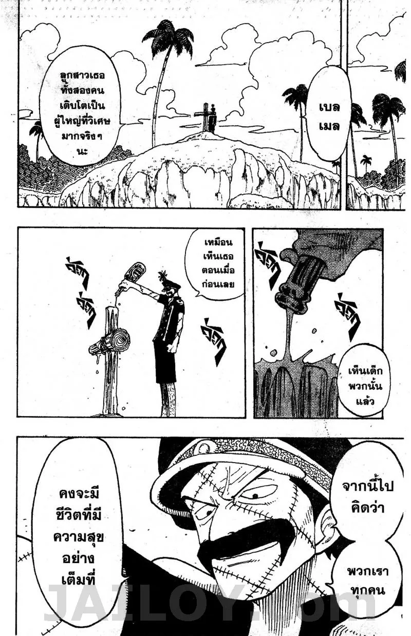 One Piece - หน้า 2