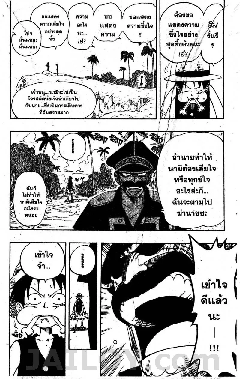 One Piece - หน้า 5