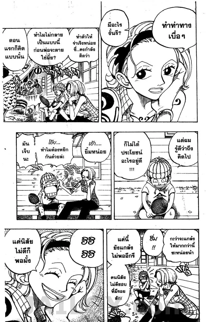 One Piece - หน้า 6