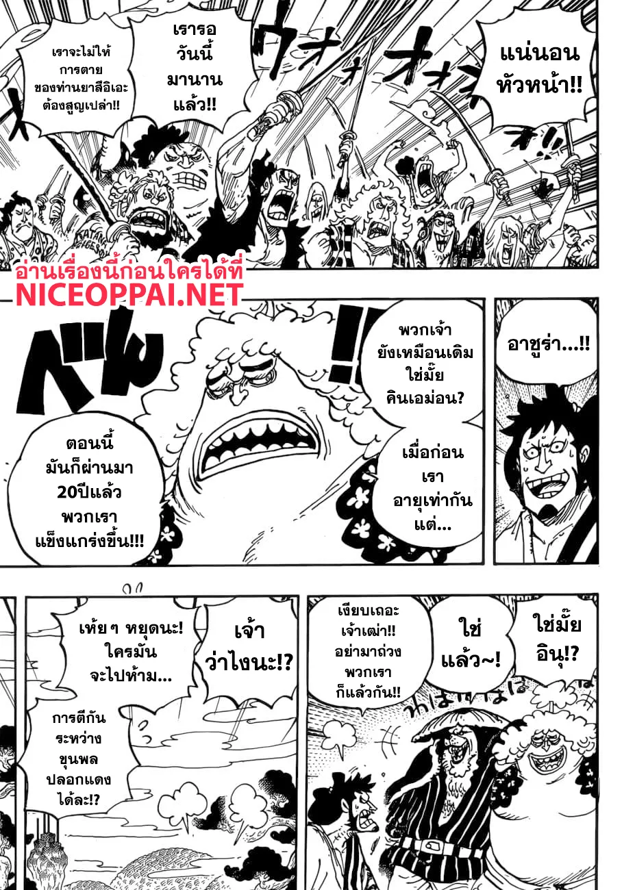 One Piece - หน้า 11