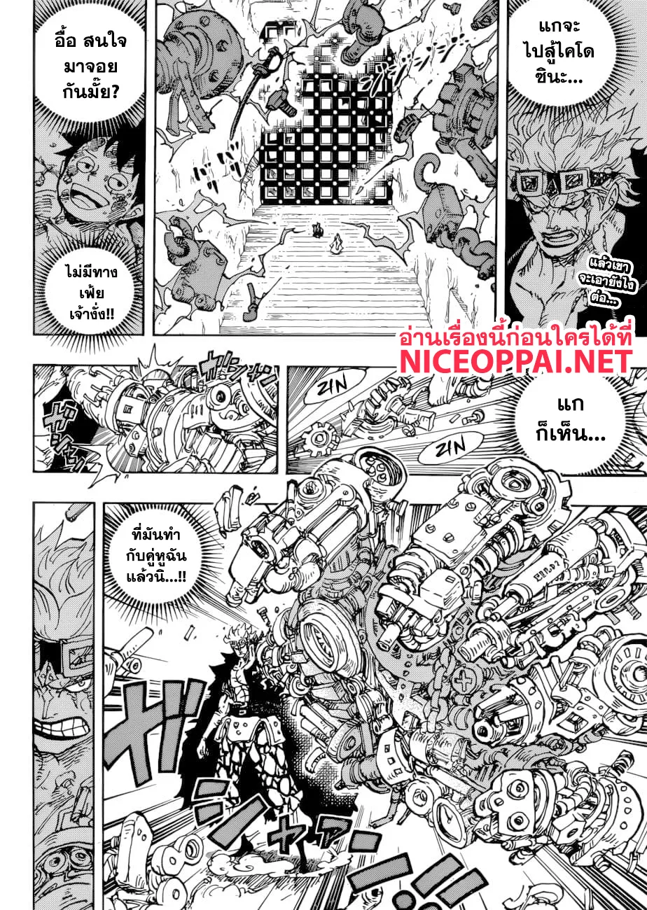 One Piece - หน้า 2