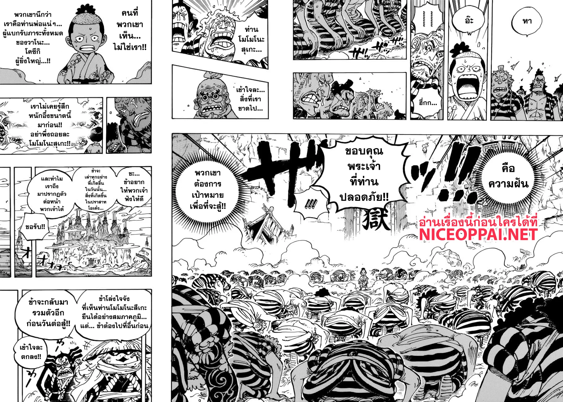 One Piece - หน้า 6