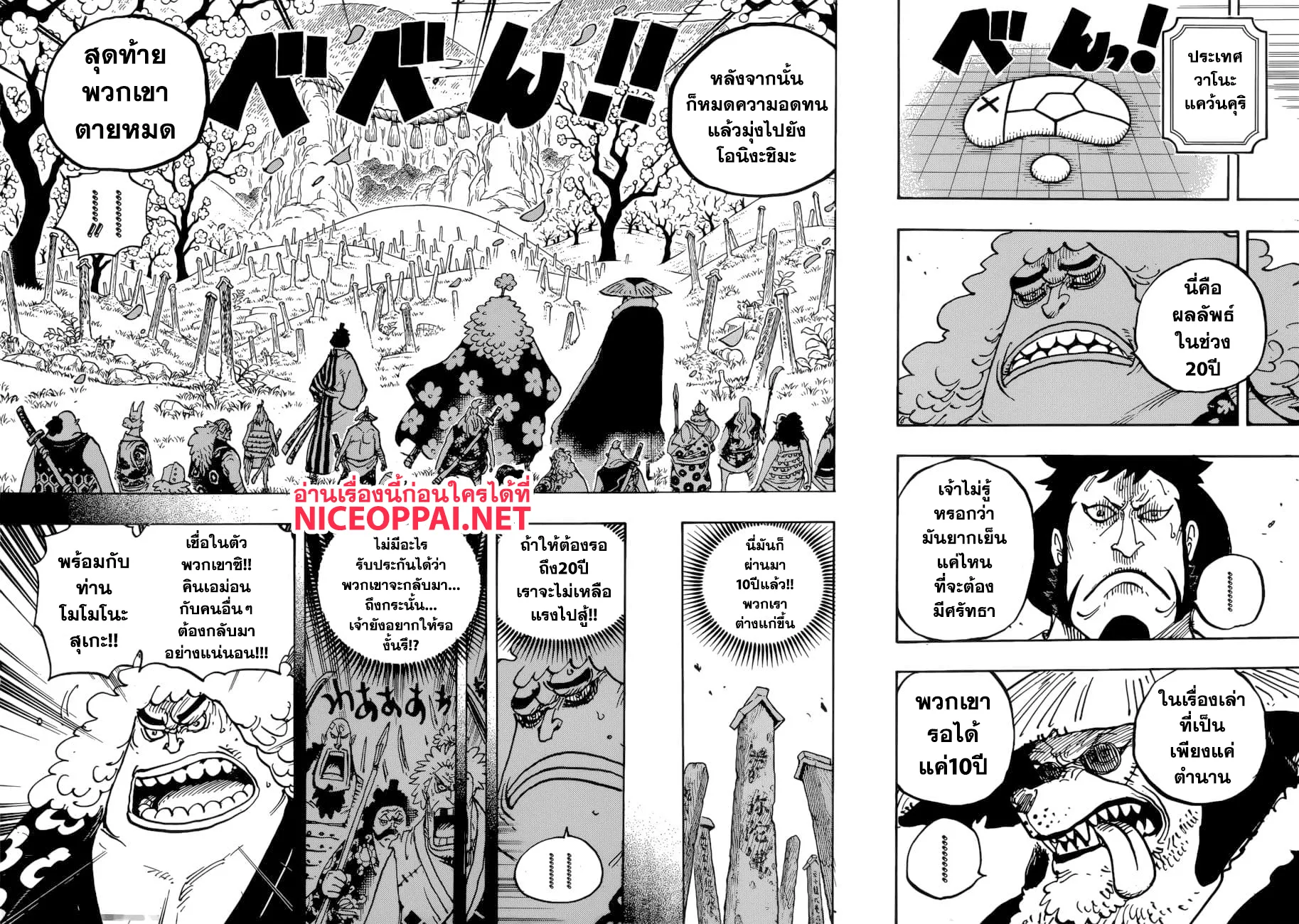 One Piece - หน้า 7