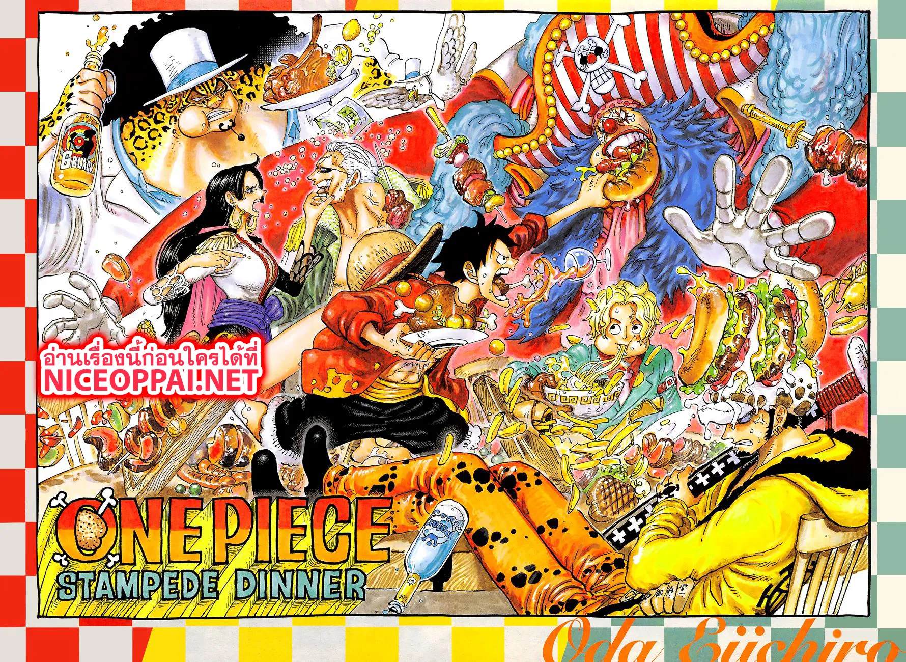 One Piece - หน้า 1