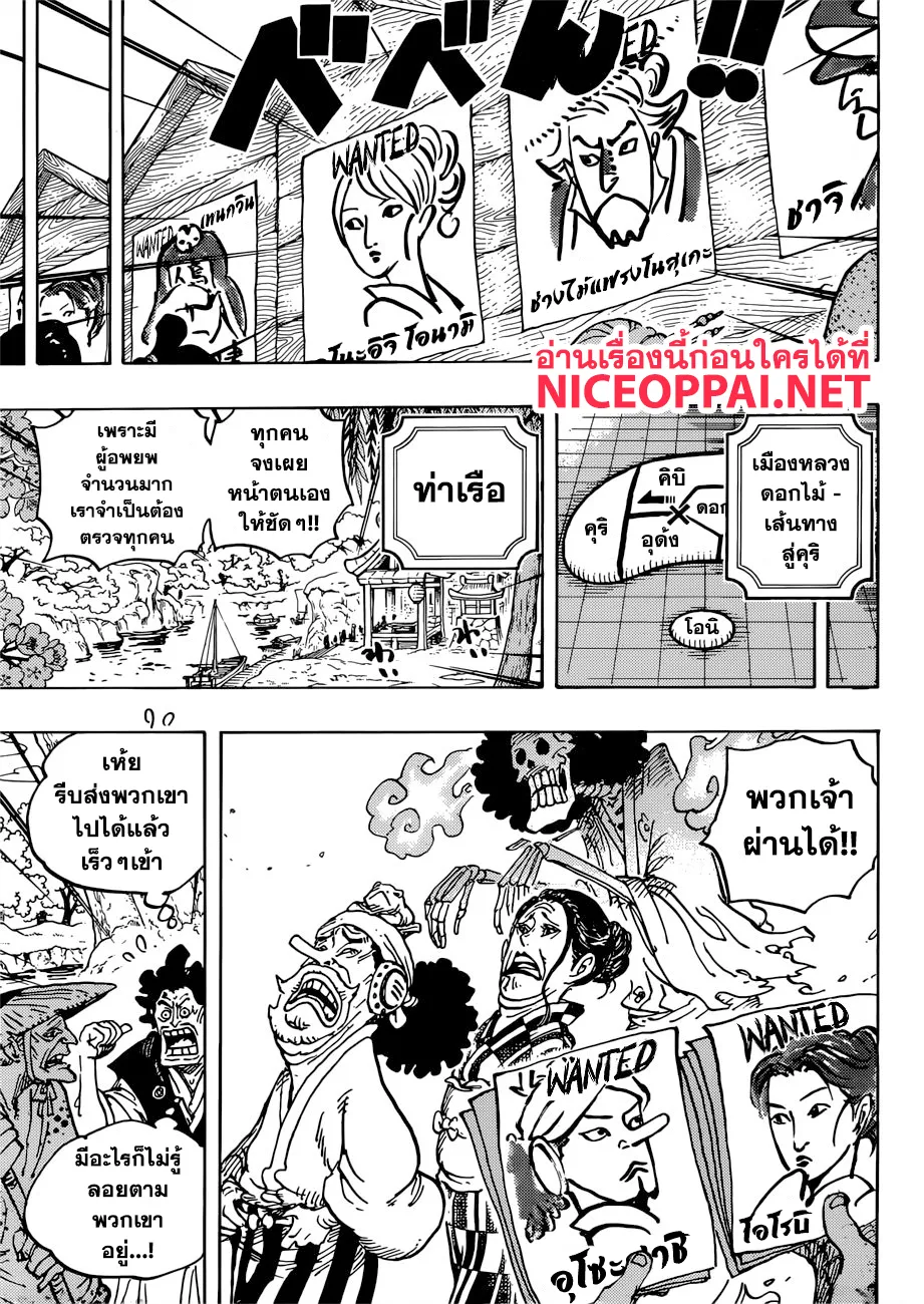 One Piece - หน้า 10