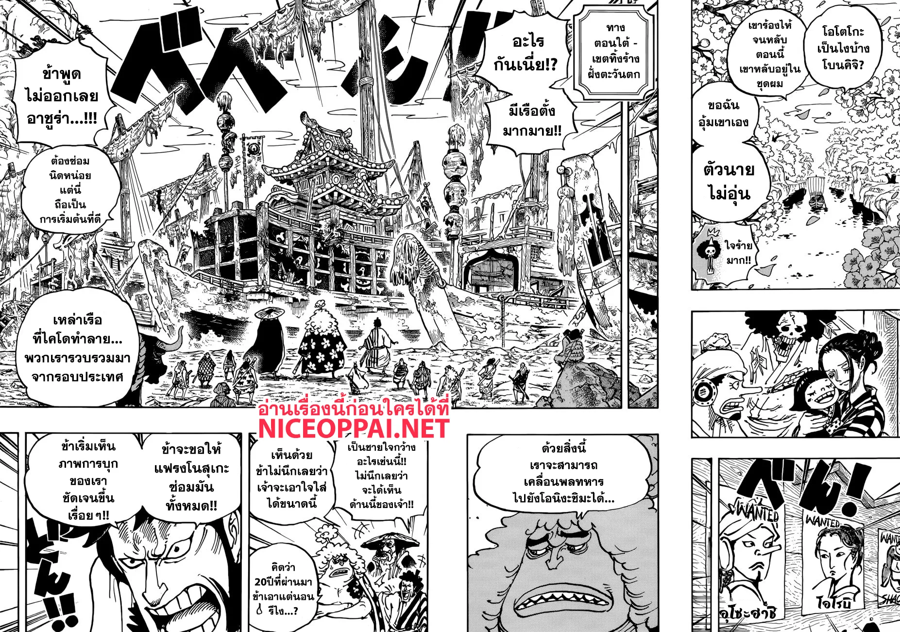 One Piece - หน้า 11