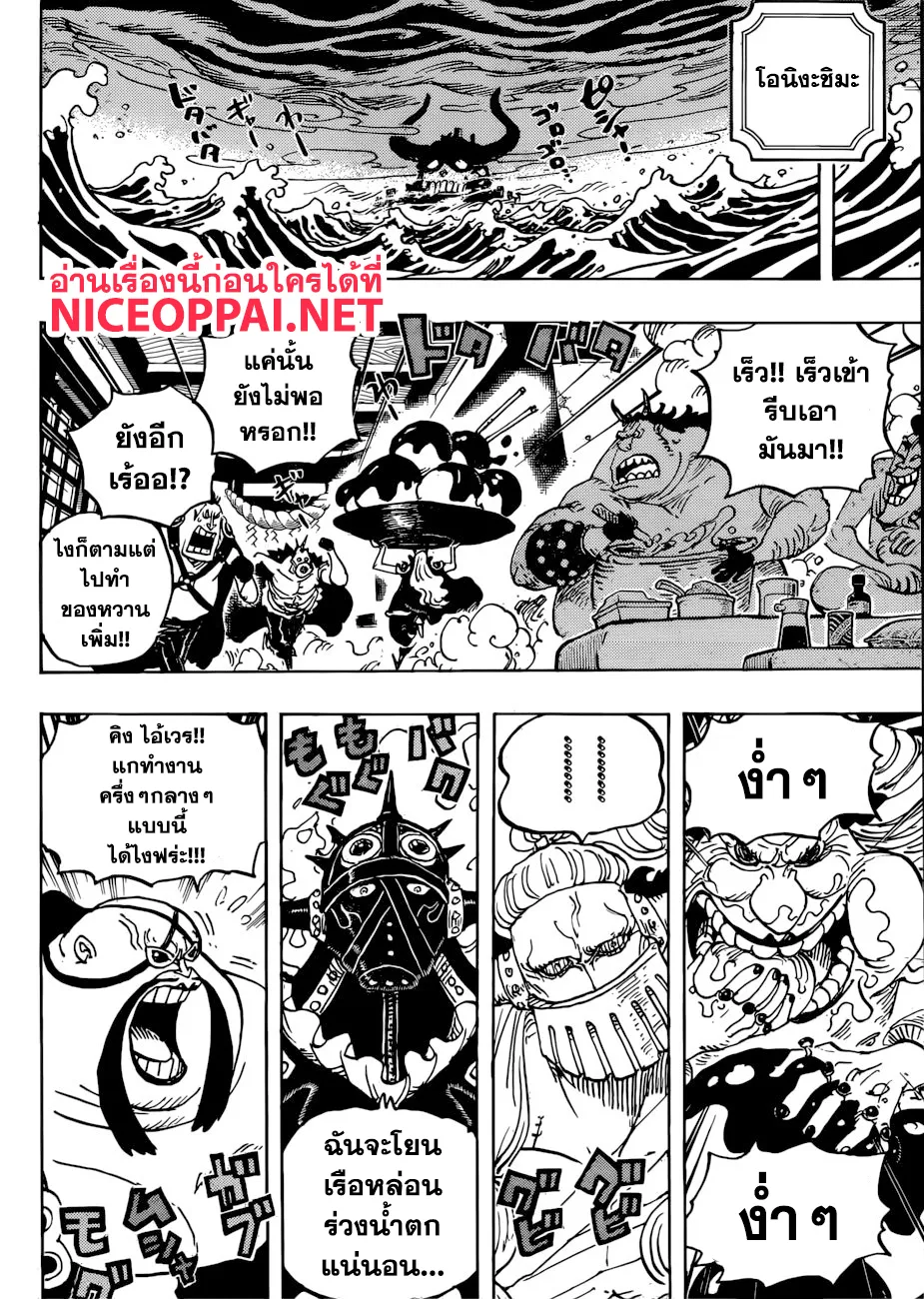 One Piece - หน้า 12