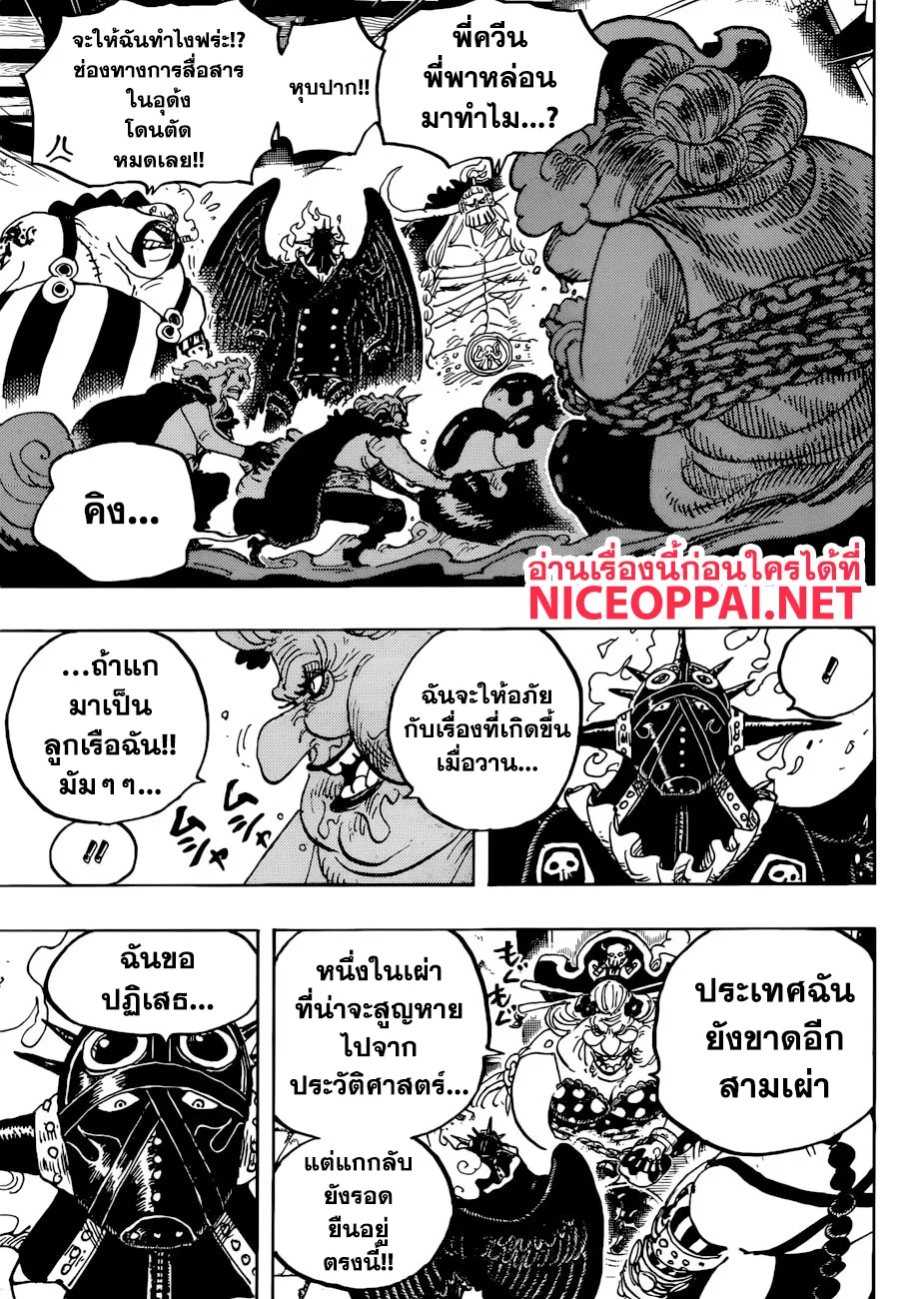 One Piece - หน้า 13