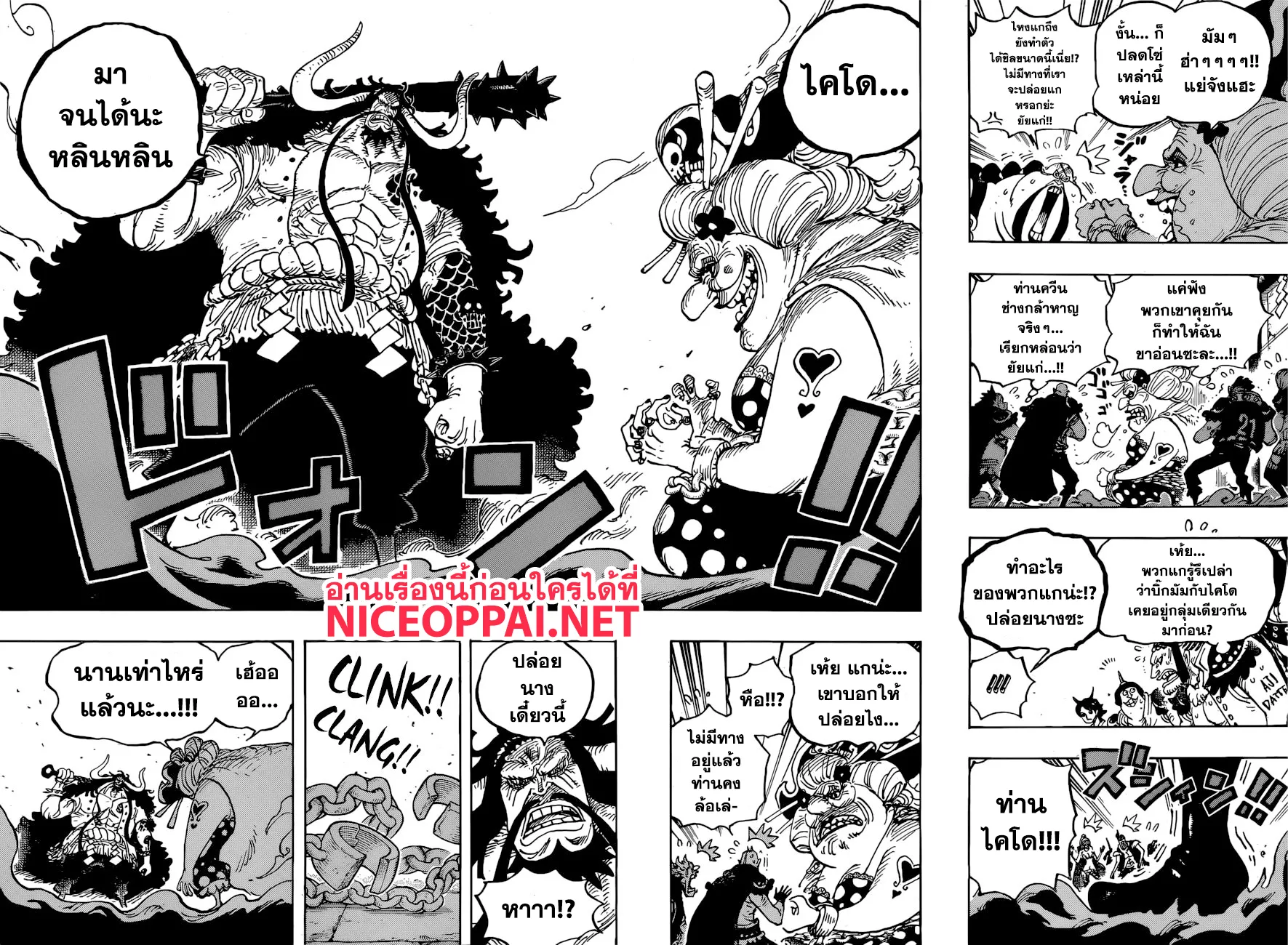 One Piece - หน้า 14