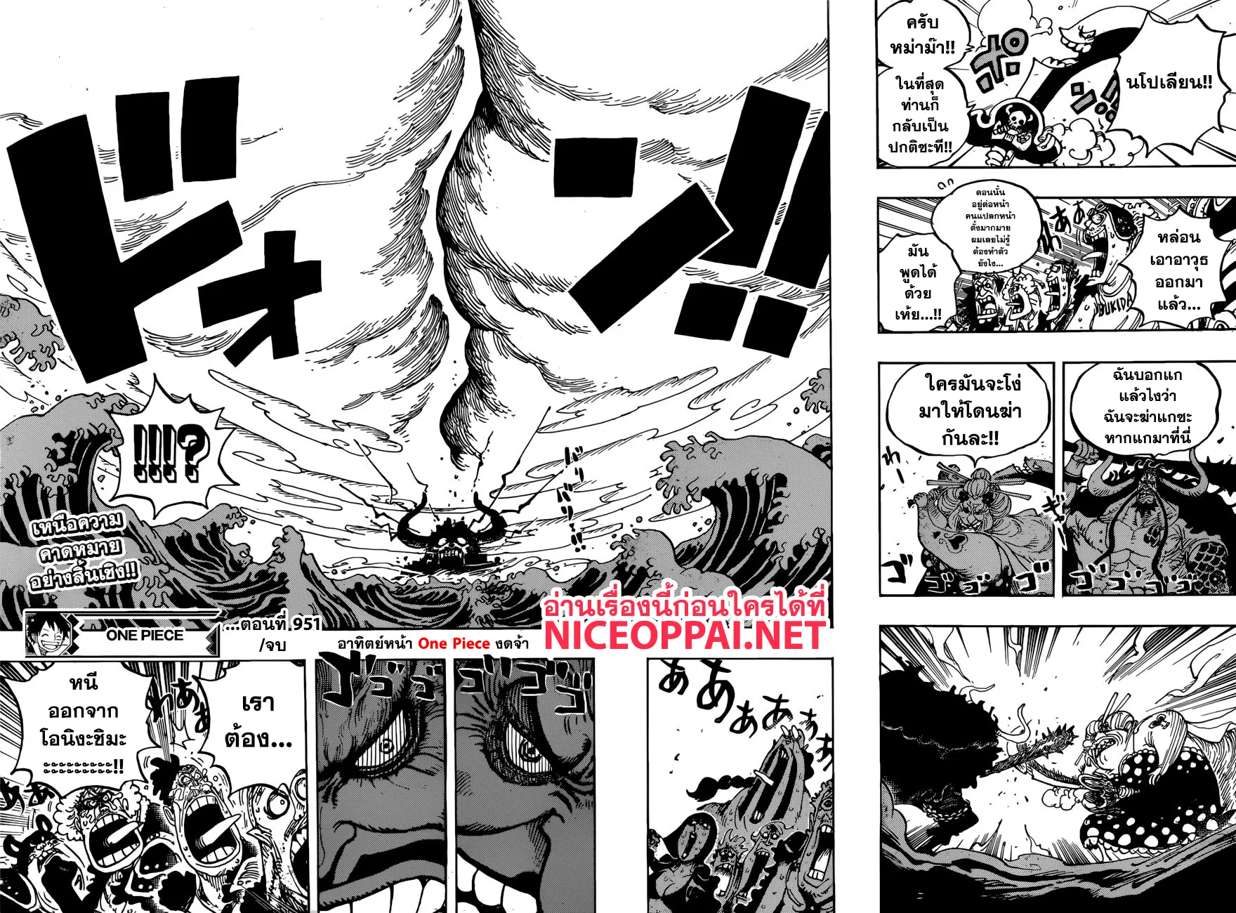 One Piece - หน้า 15