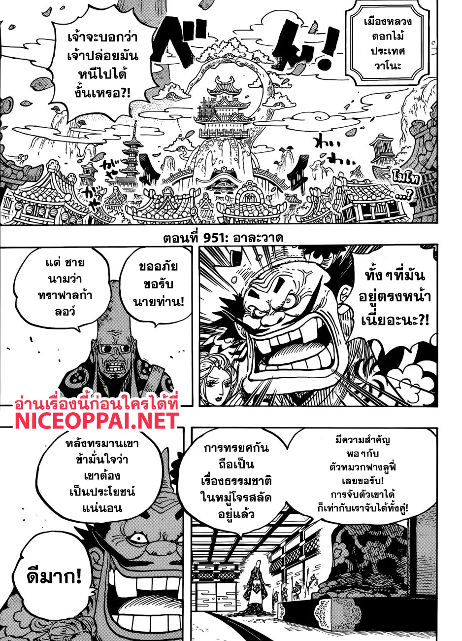 One Piece - หน้า 2