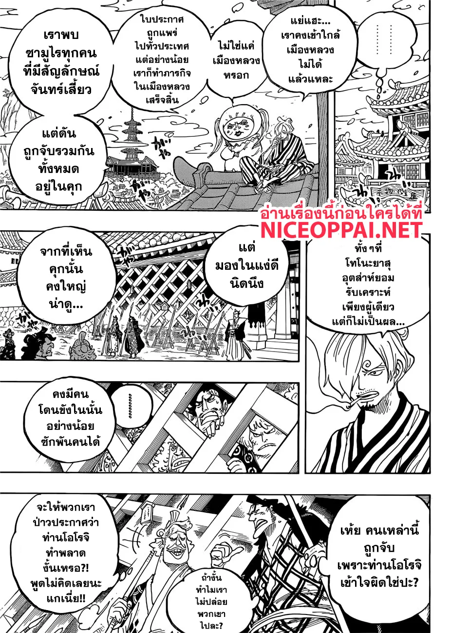 One Piece - หน้า 4