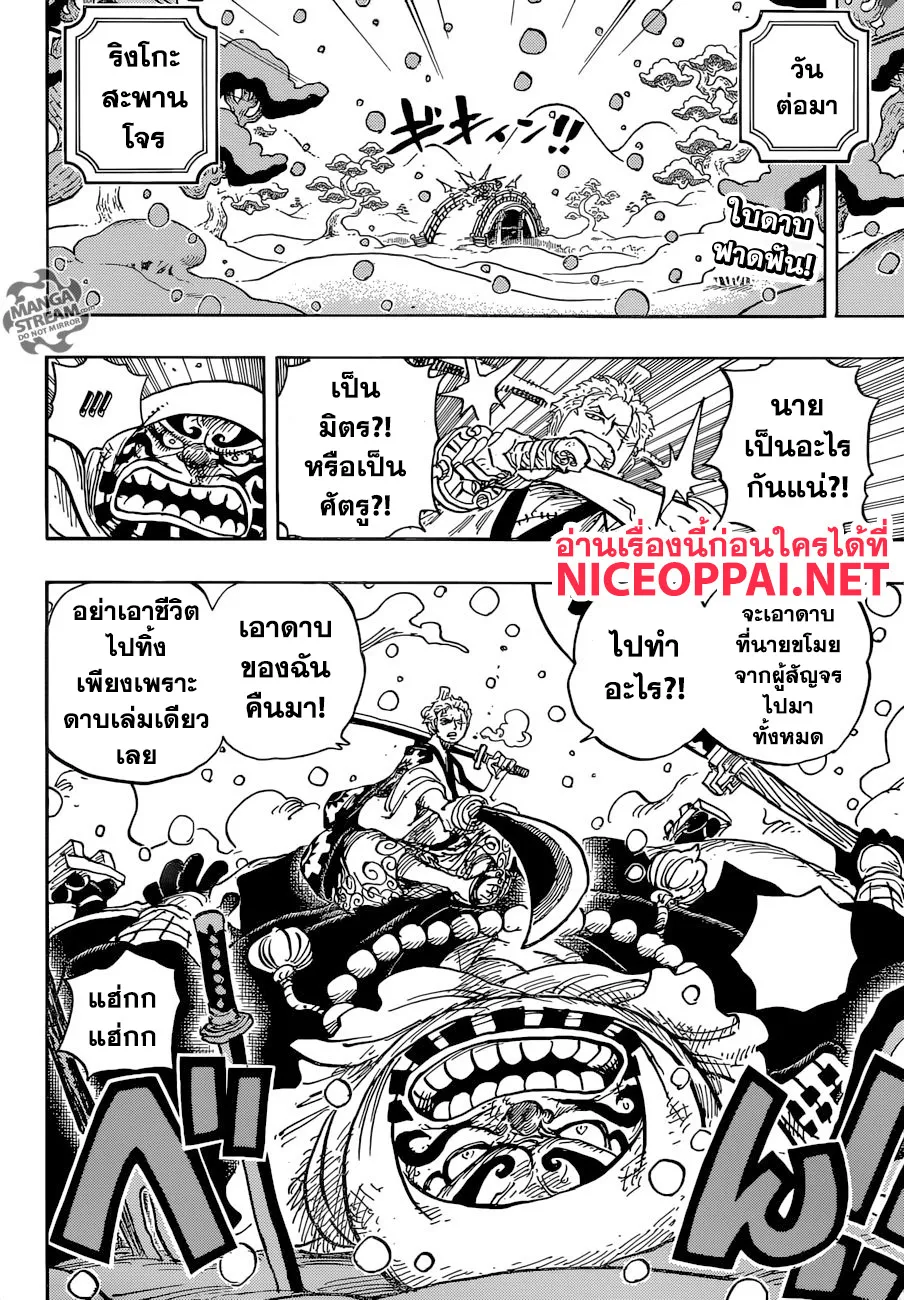 One Piece - หน้า 1