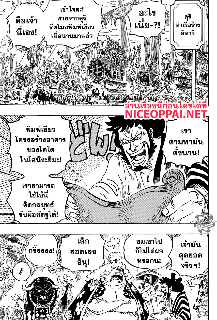 One Piece - หน้า 10