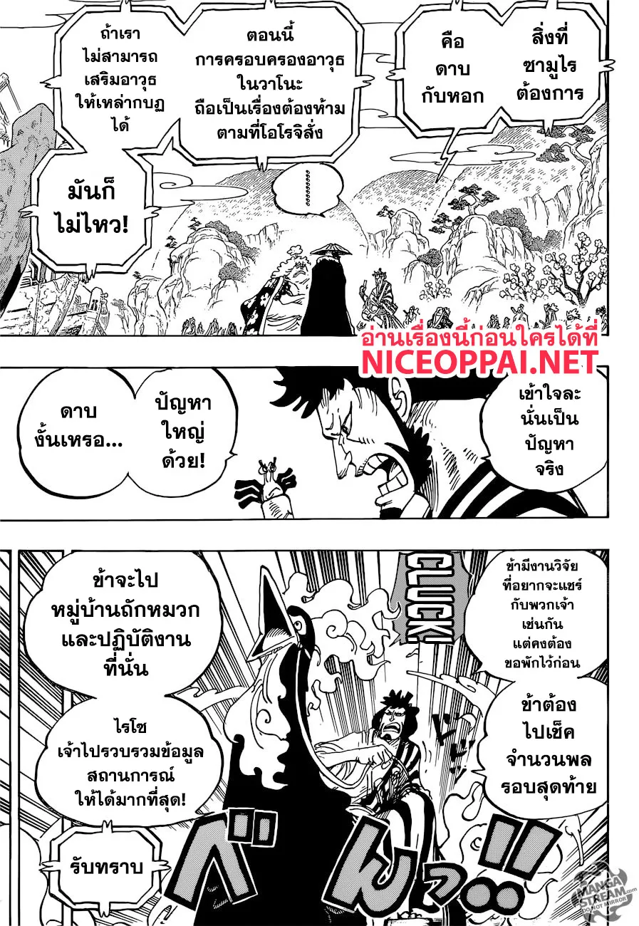 One Piece - หน้า 12