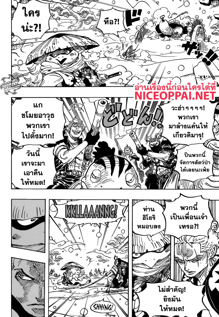 One Piece - หน้า 15