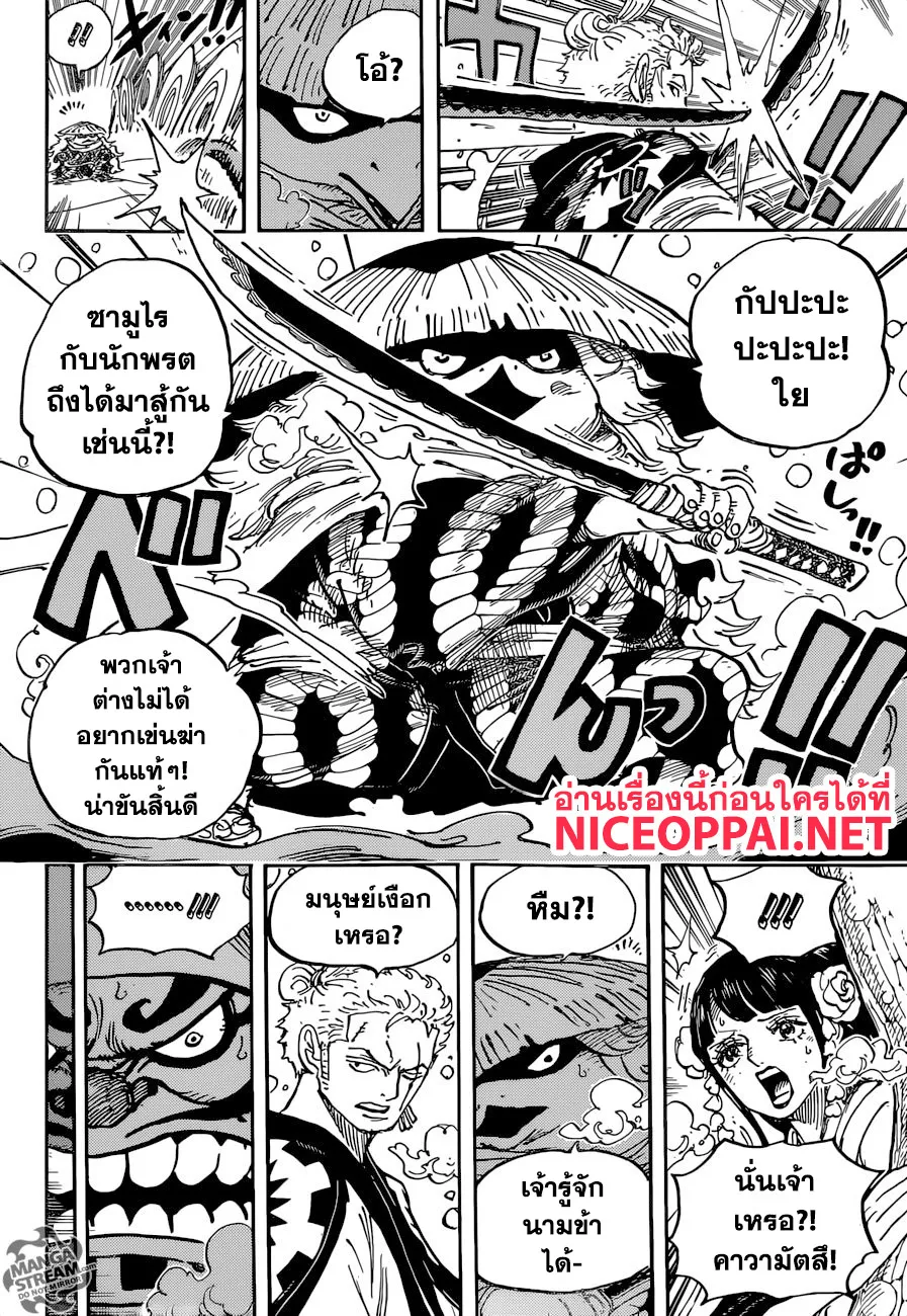 One Piece - หน้า 3