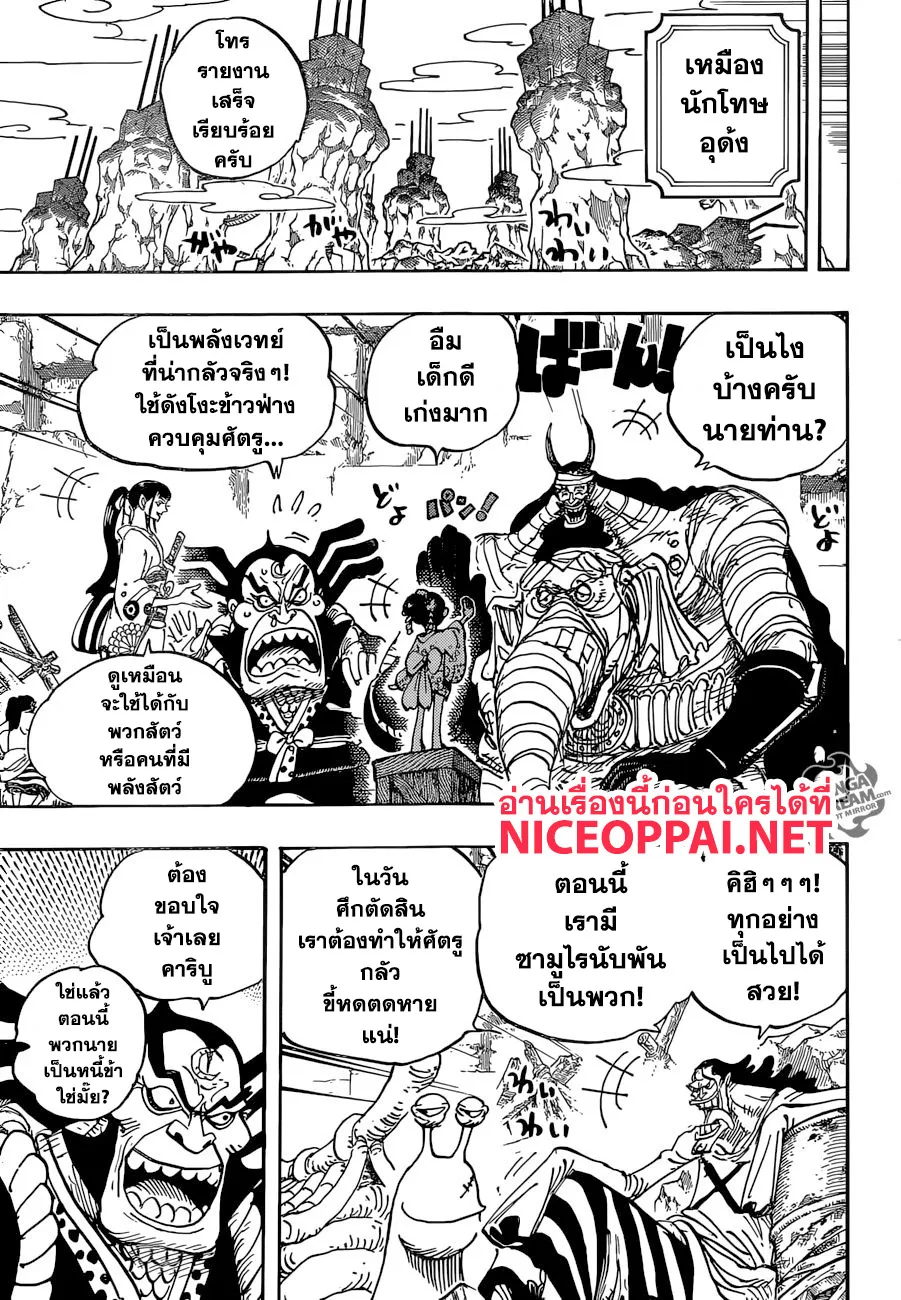 One Piece - หน้า 6