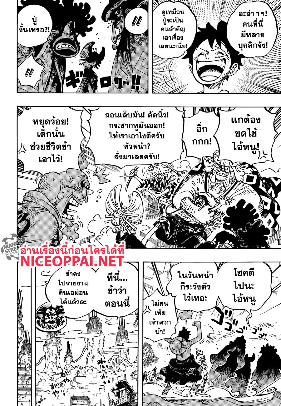 One Piece - หน้า 9