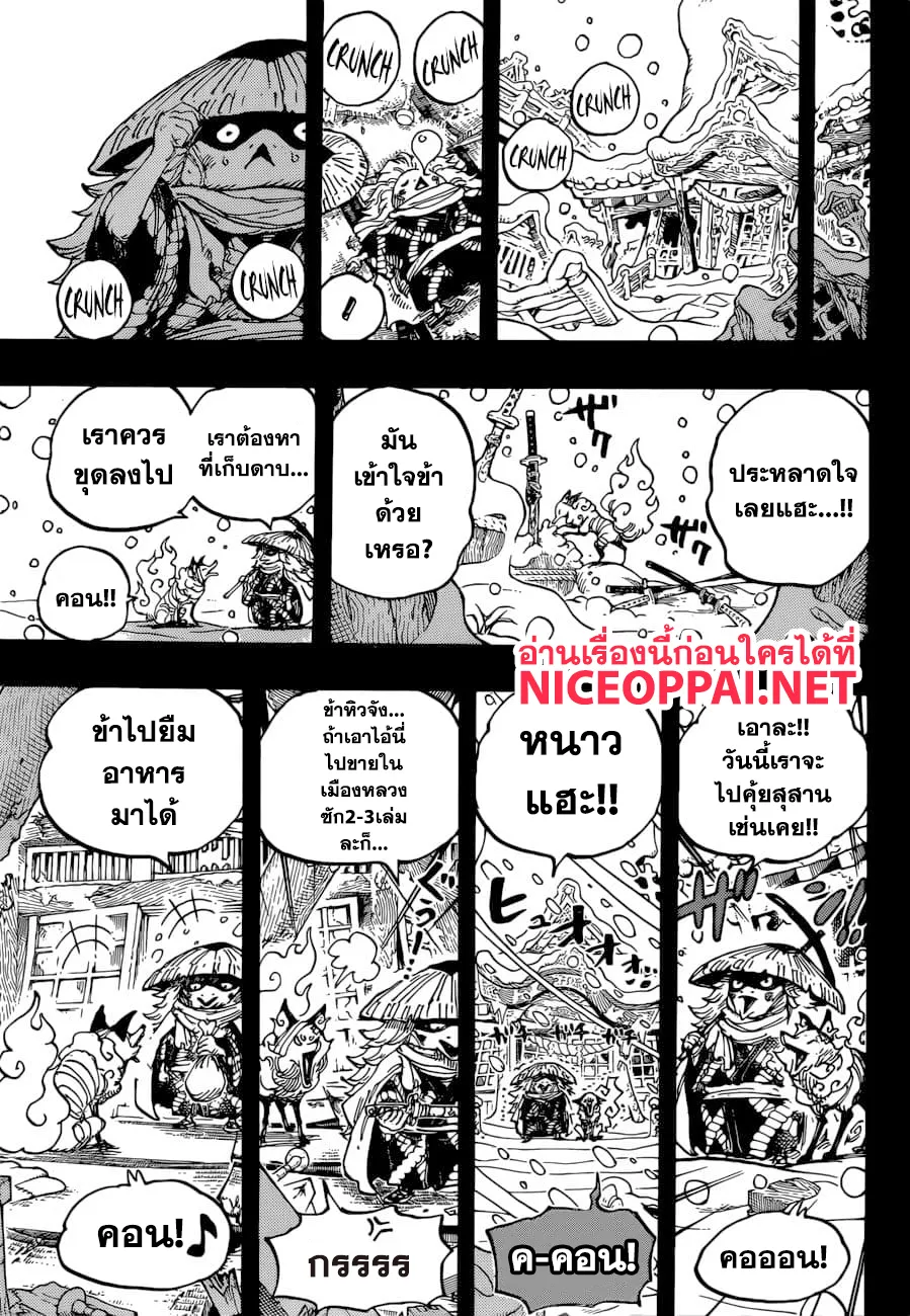 One Piece - หน้า 11