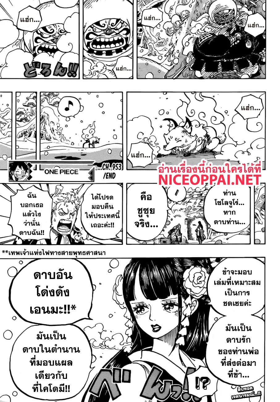 One Piece - หน้า 15