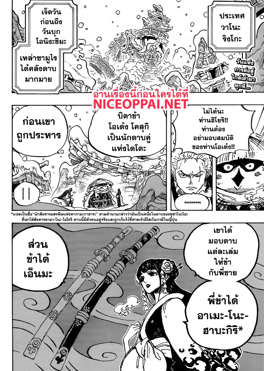 One Piece - หน้า 1