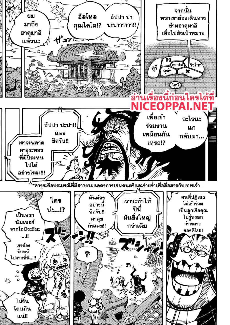 One Piece - หน้า 10