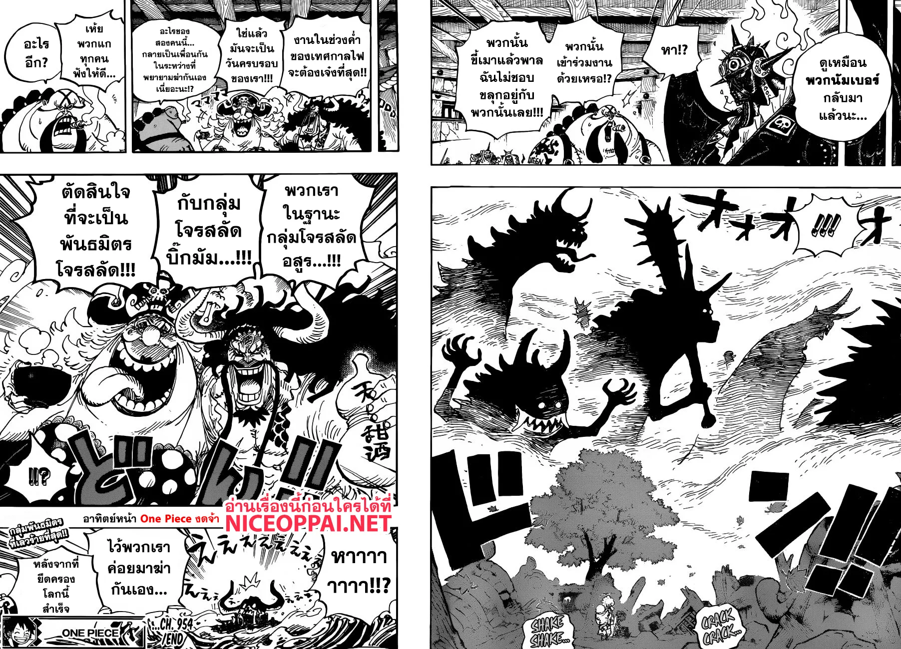 One Piece - หน้า 11