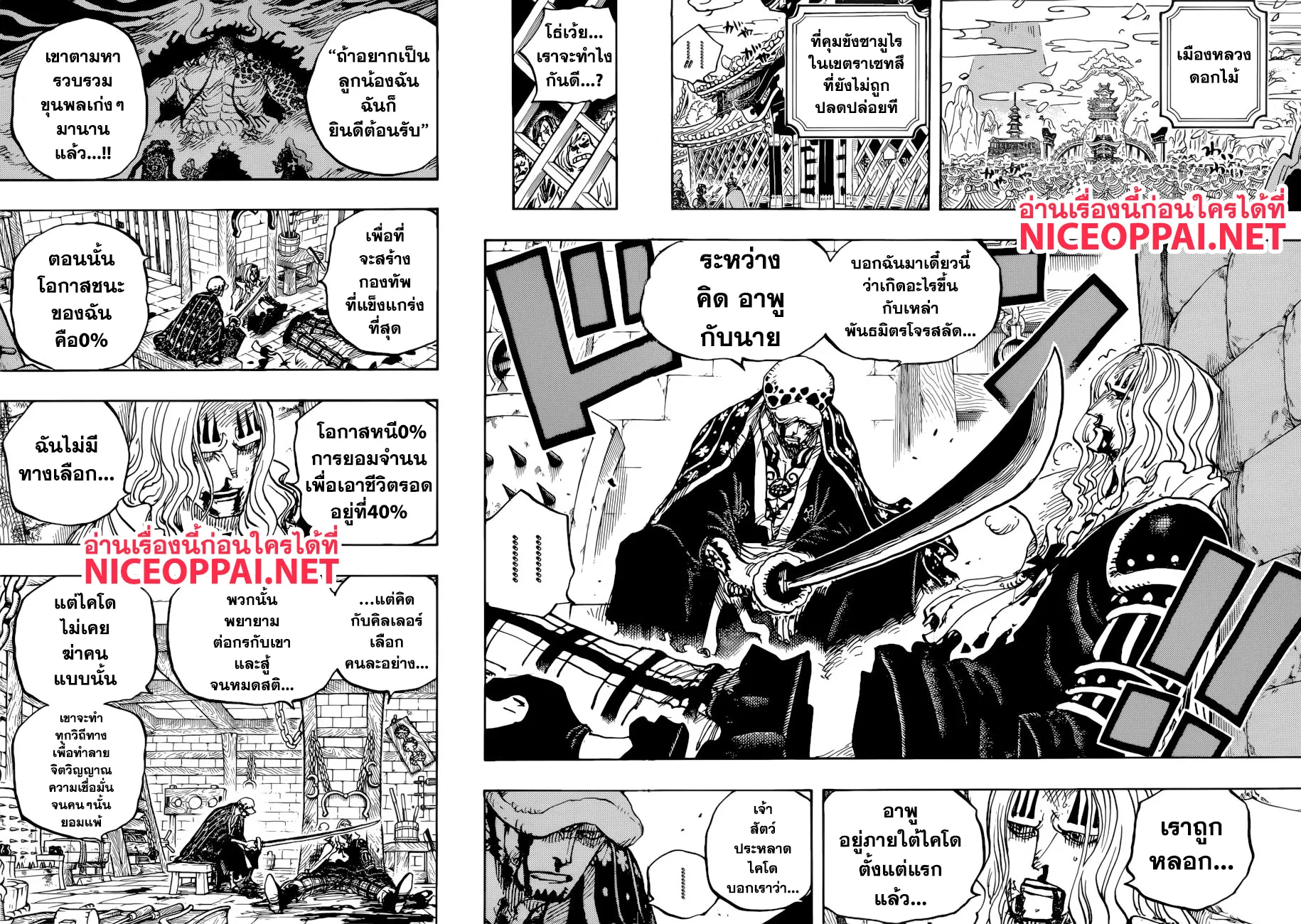 One Piece - หน้า 3