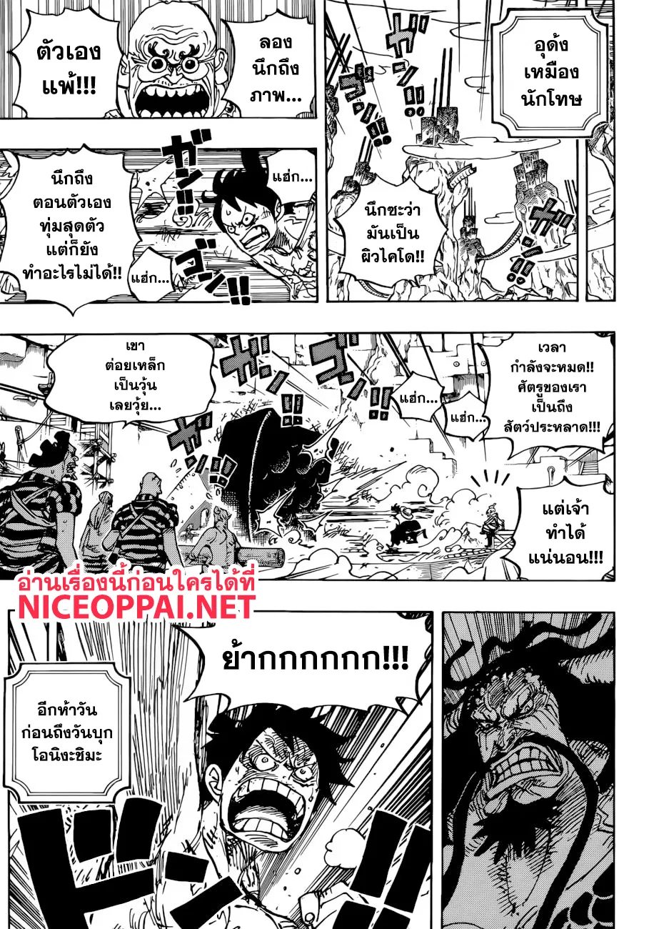 One Piece - หน้า 5