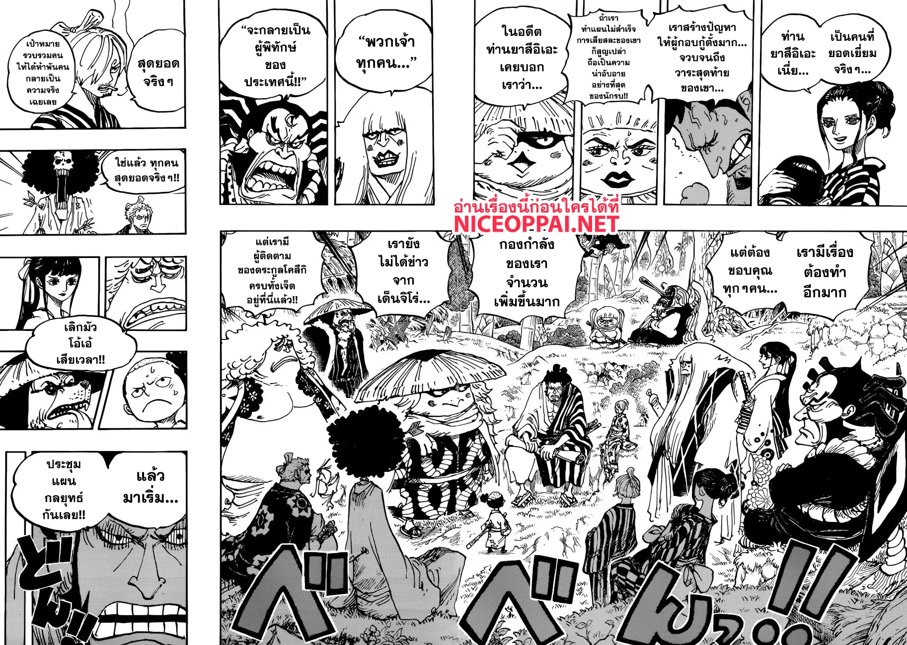 One Piece - หน้า 8