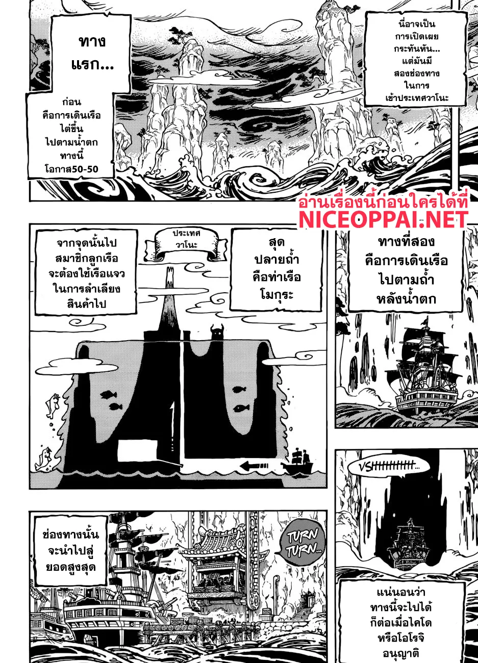 One Piece - หน้า 9