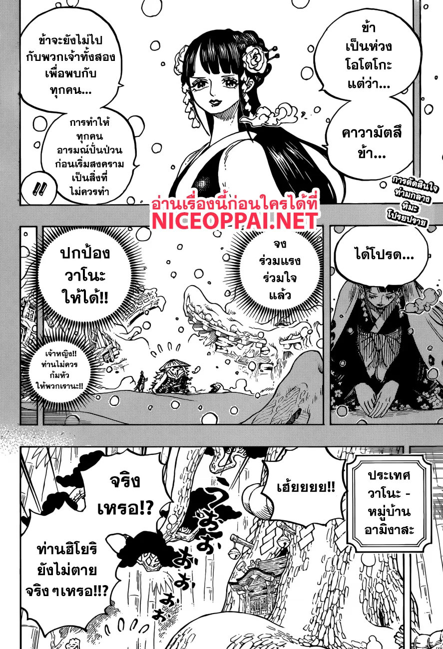 One Piece - หน้า 1