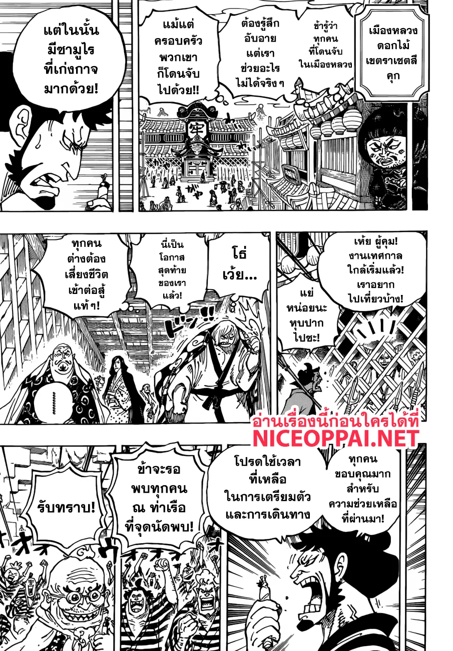 One Piece - หน้า 10