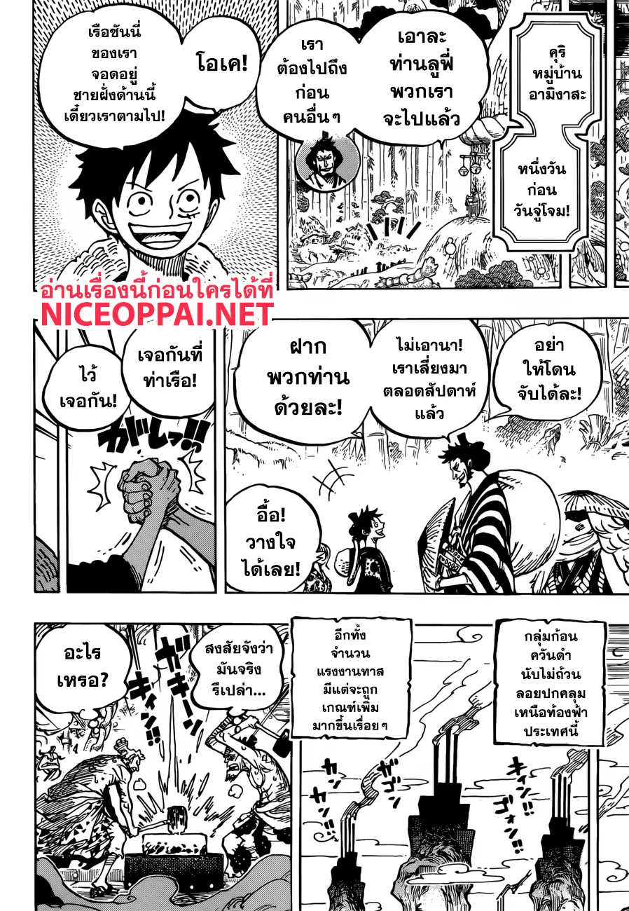 One Piece - หน้า 11