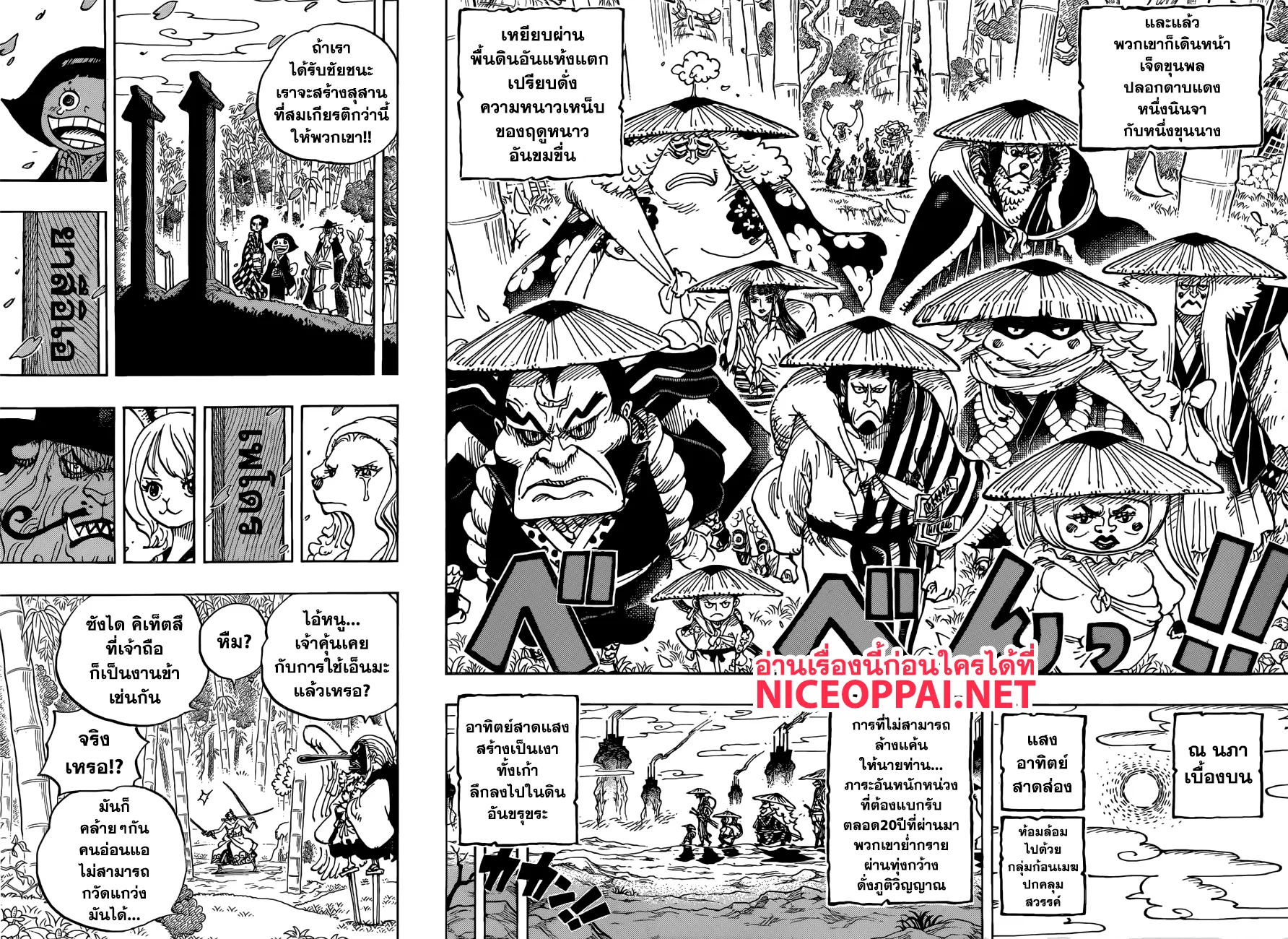 One Piece - หน้า 13