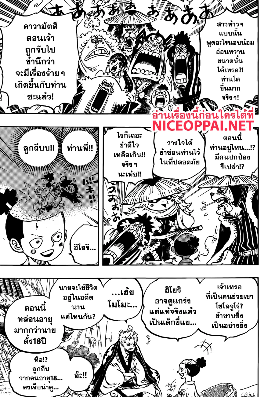 One Piece - หน้า 2