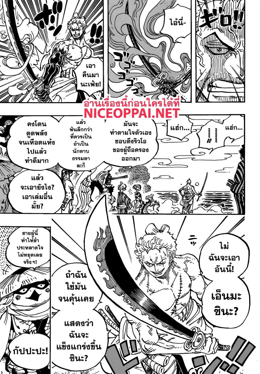 One Piece - หน้า 6