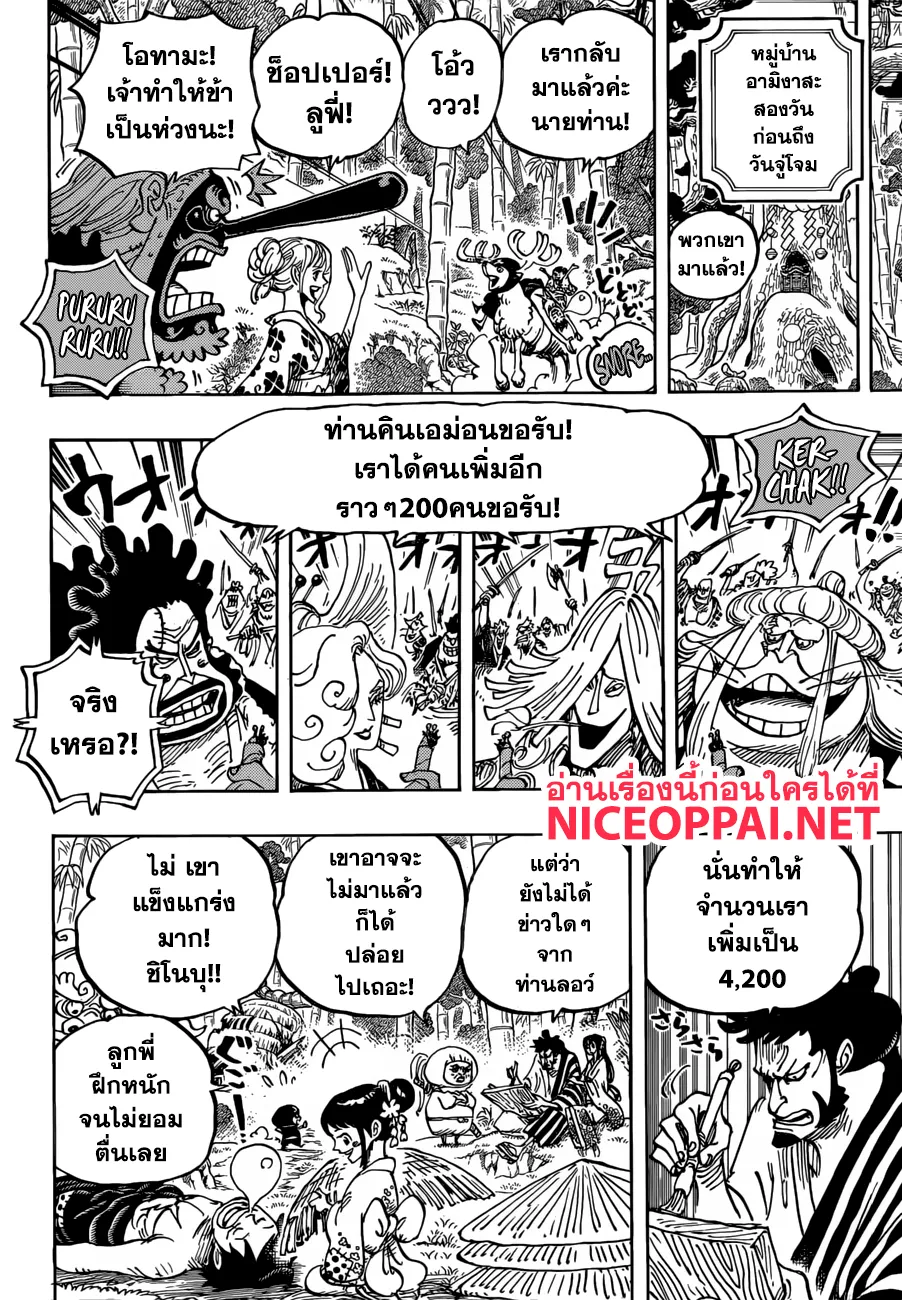 One Piece - หน้า 9